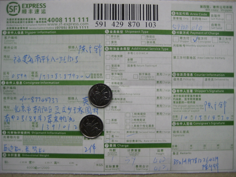 第一次購買10月15日蒙古國(guó)買家快遞單