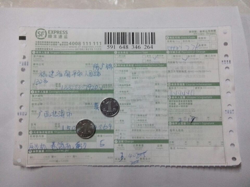 2月17日北?？蛻艨爝f單