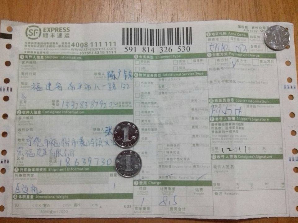 12月11日寧德客戶快遞單