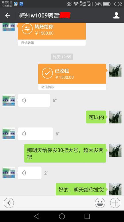 2月21日梅州客戶轉帳1500元至微信帳戶