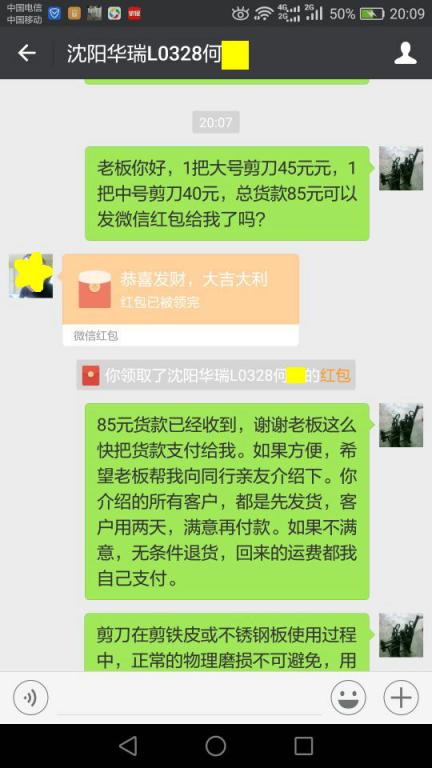 11月25日沈陽(yáng)客戶(hù)轉(zhuǎn)賬85元至微信賬戶(hù)