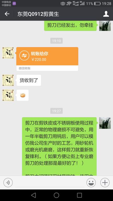 11月29日東莞客戶(hù)轉(zhuǎn)賬220元至微信賬戶(hù)