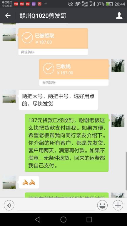 11月24日深圳客戶(hù)轉(zhuǎn)賬187元至微信賬戶(hù)