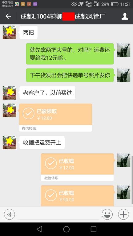 11月30日成都客戶(hù)轉(zhuǎn)帳102元至微信賬戶(hù)