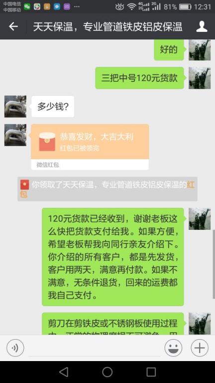 12月5日南陽(yáng)客戶(hù)轉(zhuǎn)賬120元至微信賬戶(hù)