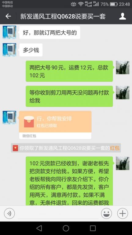 3月14日東莞客戶轉(zhuǎn)賬102元至微信賬戶