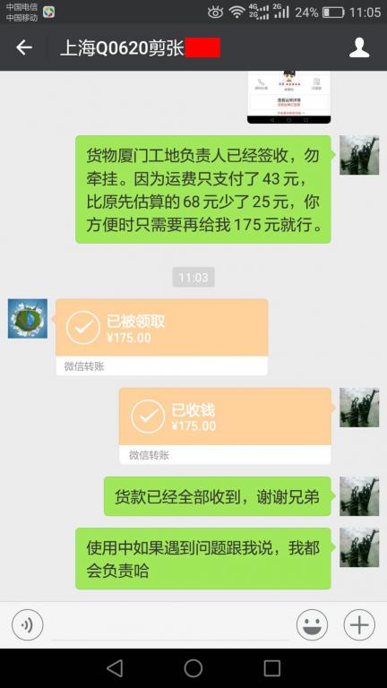 3月12日上?？蛻艮D(zhuǎn)賬175元至微信賬戶