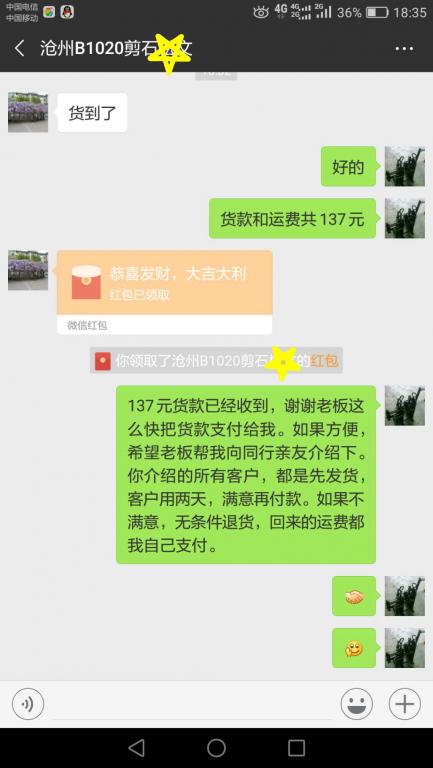 11月23日滄州客戶轉賬137元至微信賬戶