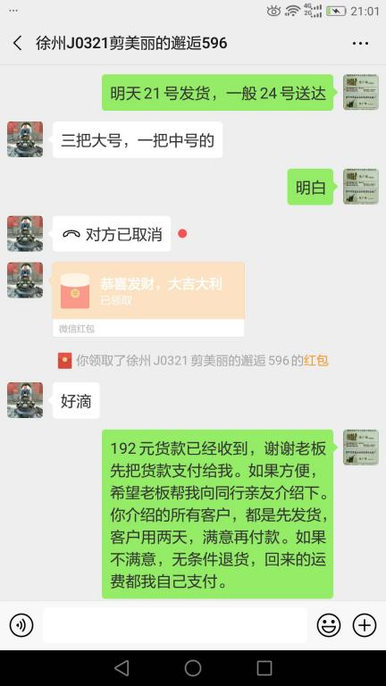 3月20日徐州客戶(hù)轉(zhuǎn)賬192元至微信賬戶(hù)