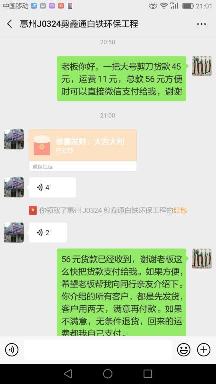 3月28日惠州客戶(hù)轉(zhuǎn)賬56元至微信賬戶(hù)