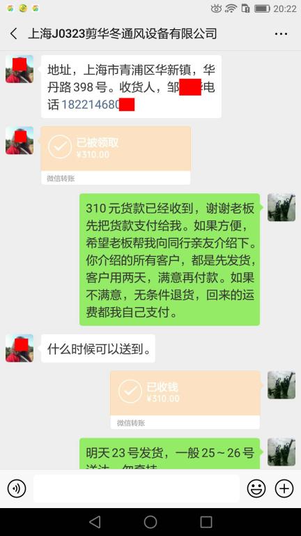 3月22日上?？蛻?hù)轉(zhuǎn)賬310元至微信賬戶(hù)