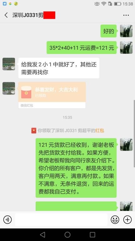 3月31日深圳客戶(hù)轉(zhuǎn)賬121元至微信賬戶(hù)