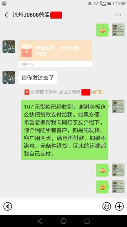 6月16日滄州客戶轉(zhuǎn)賬107元至微信賬戶