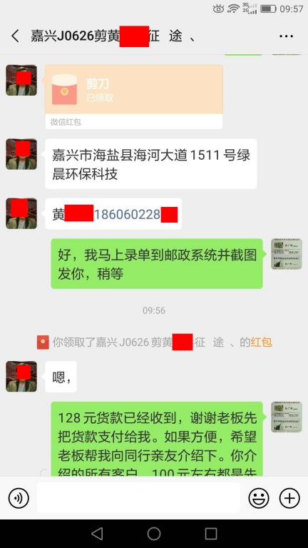 6月26日嘉興客戶轉(zhuǎn)賬128元至微信賬戶