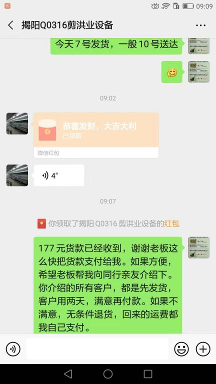 11月11日揭陽(yáng)客戶(hù)轉(zhuǎn)賬177元至微信賬戶(hù)