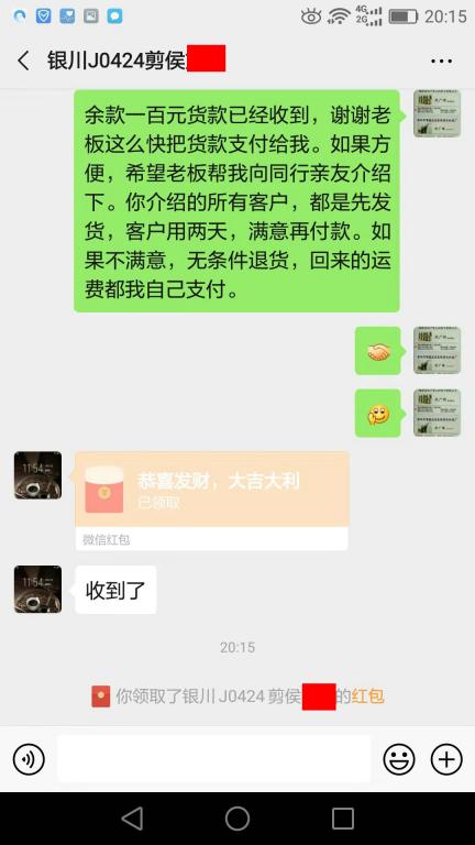 10月28日銀川客戶(hù)轉(zhuǎn)賬100元至微信賬戶(hù)