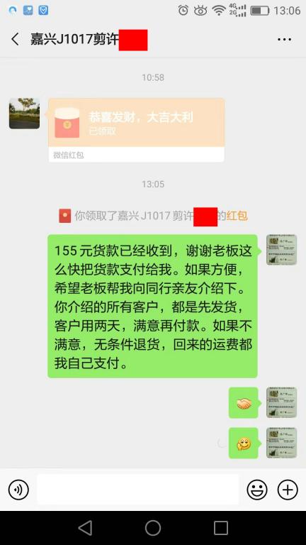 10月23日嘉興客戶(hù)轉(zhuǎn)賬155元至微信賬戶(hù)