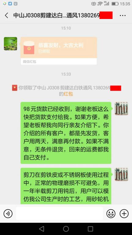 2020年1月4日中山客戶轉(zhuǎn)賬98元