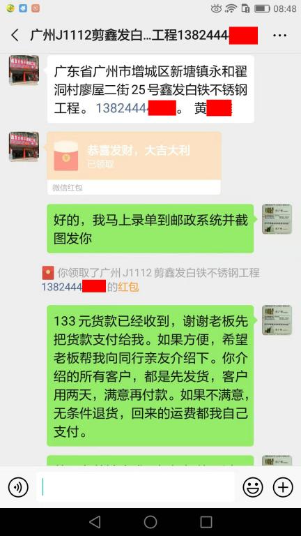 11月12日廣州客戶(hù)轉(zhuǎn)賬133元至微信賬戶(hù)