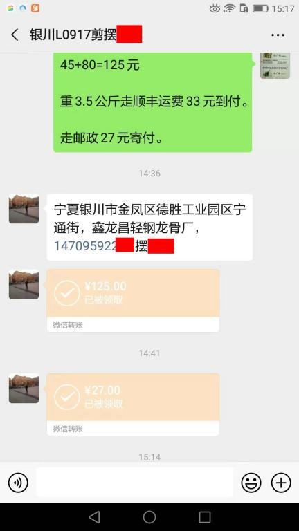 11月8日銀川客戶(hù)轉(zhuǎn)賬152元至微信賬戶(hù)