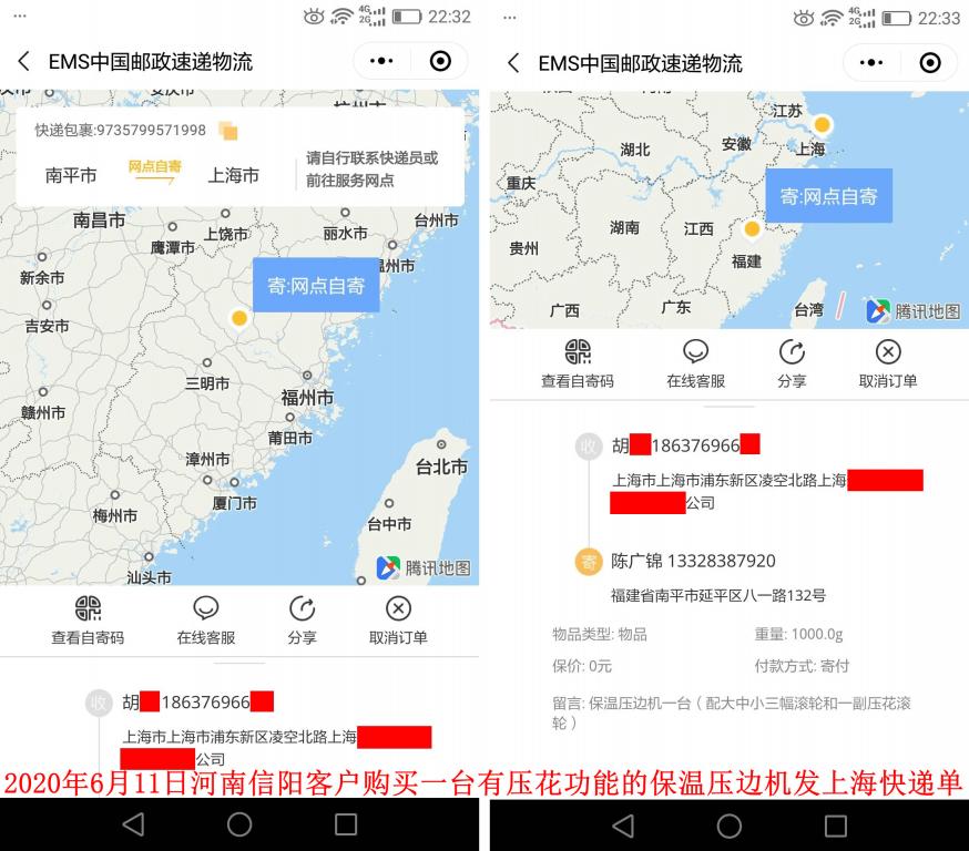 6月11日河南信陽客戶發(fā)上?？爝f單